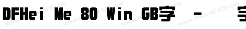 DFHei Me 80 Win GB字体字体转换